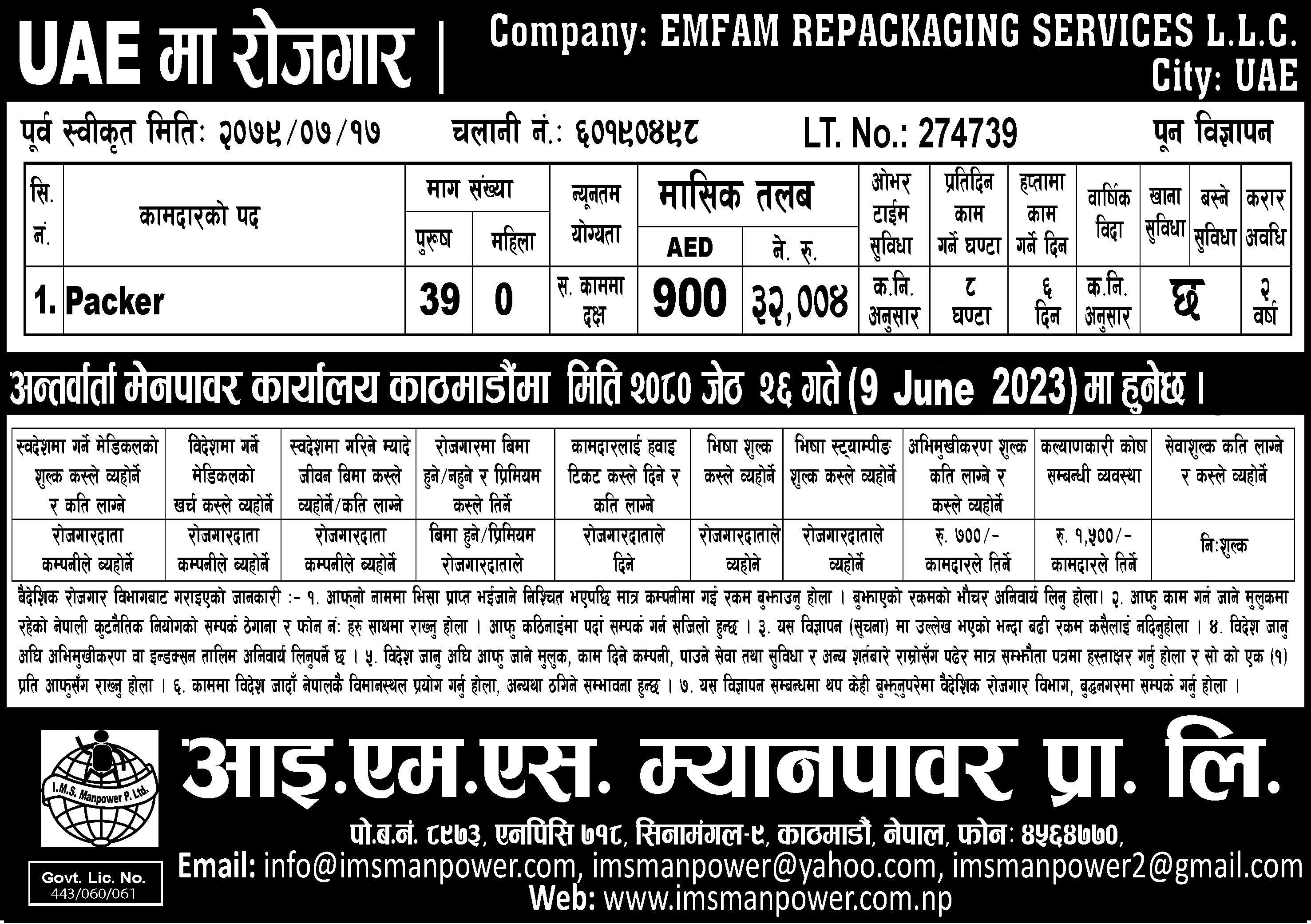 JOB VACANCY
