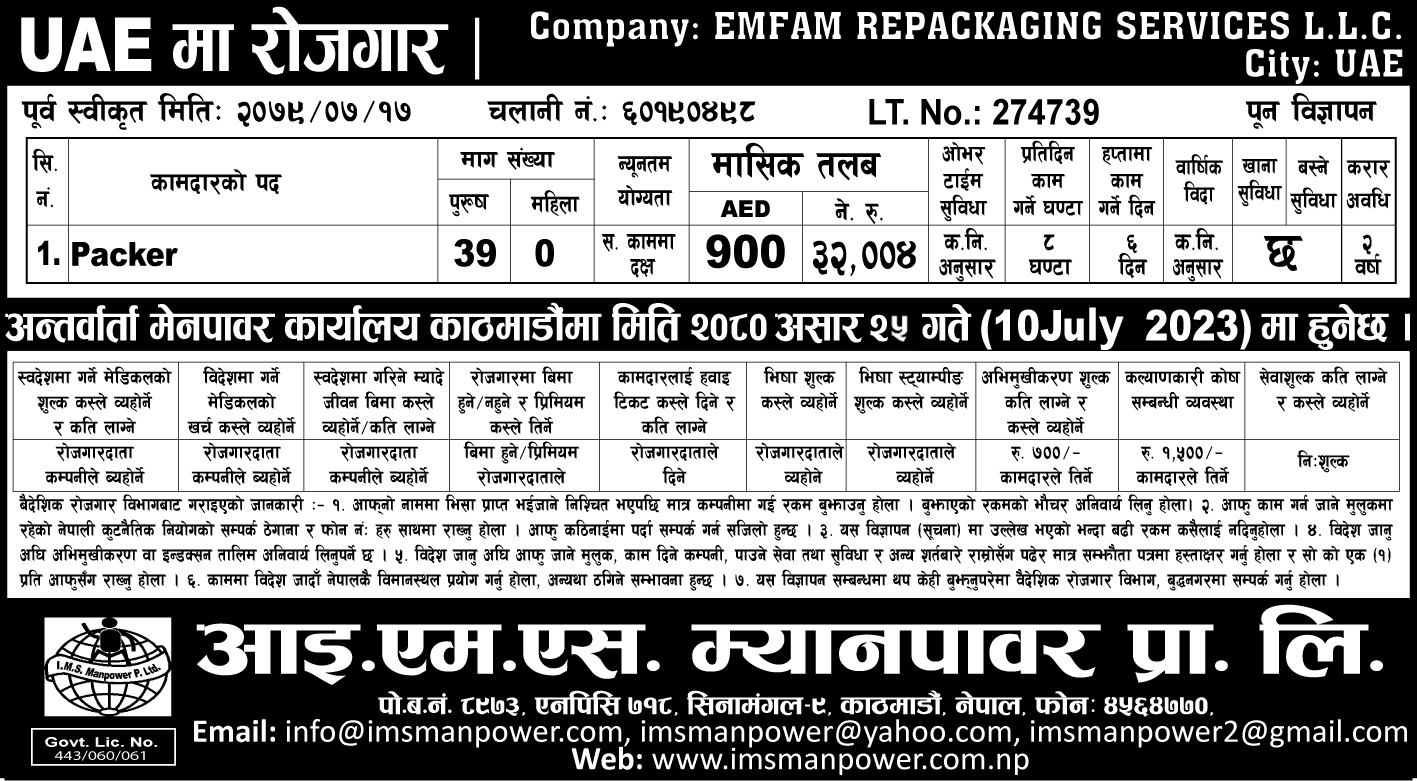 EMFAM JOB VACANCY