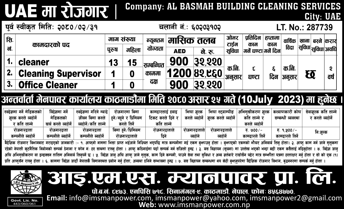 JOB VACANCY