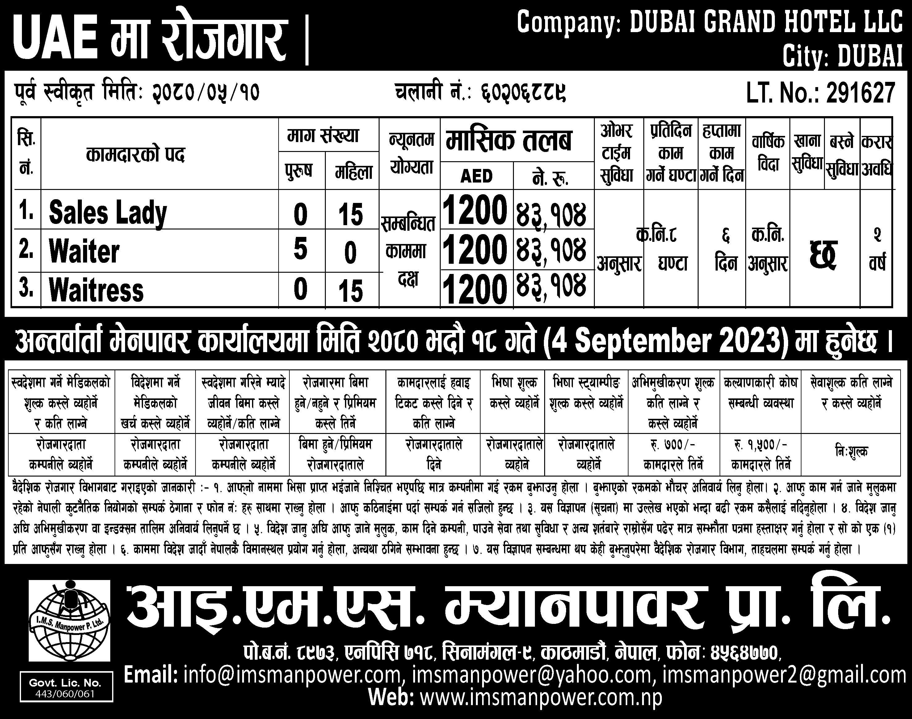 JOB VACANCY