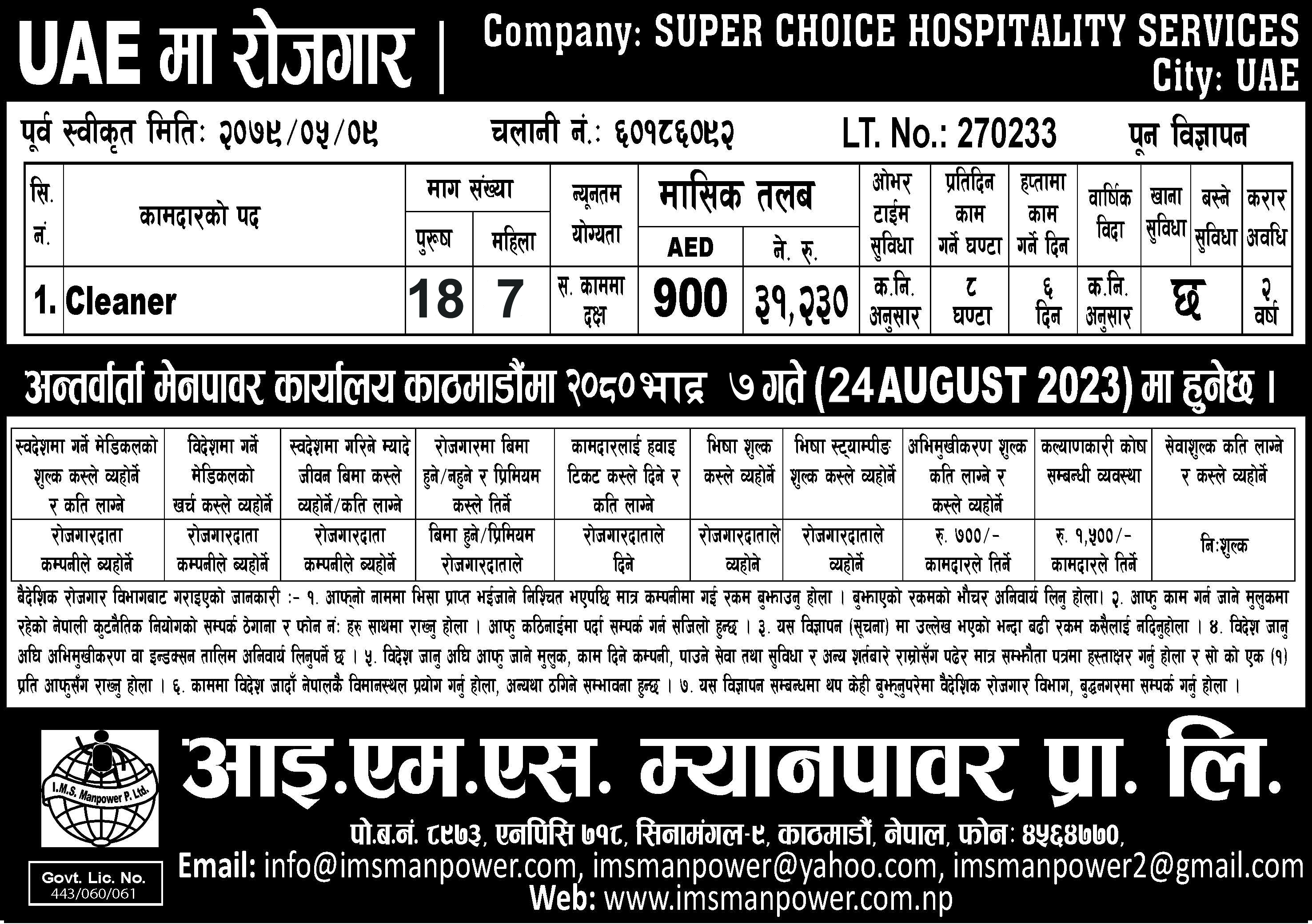 JOB VACANCY