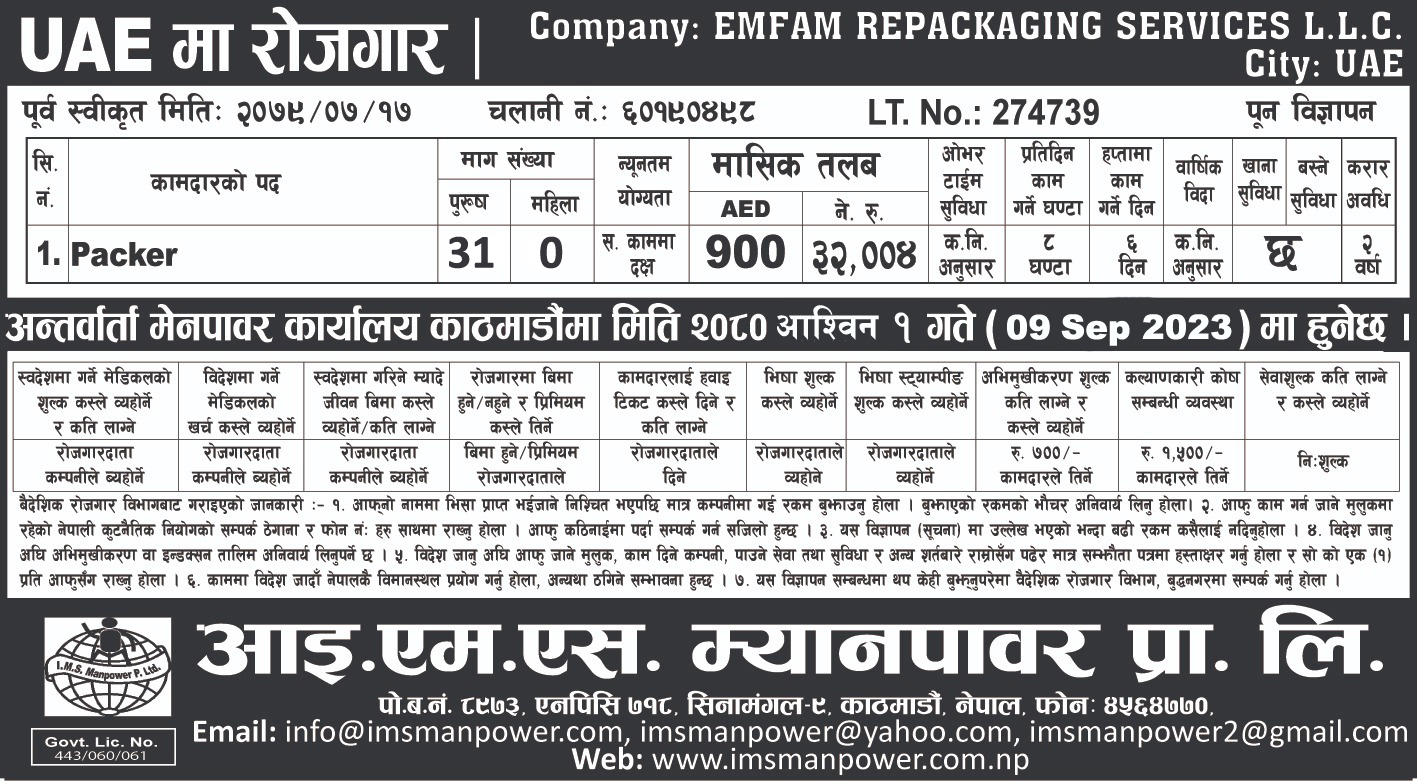 JOB VACANCY
