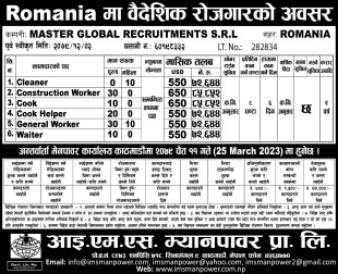 New Job Vacancy