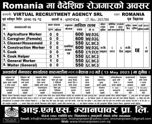 JOB VACANCY