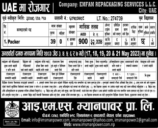 JOB VACANCY