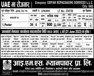NEW JOB VACANCY