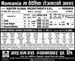 ROMANIA JOB VACANCY