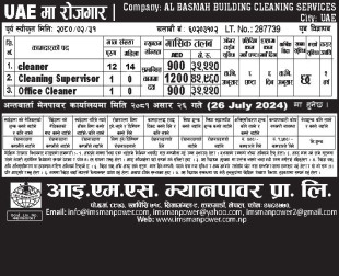 New Job Vacancy
