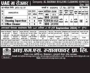 NEW JOB VACANCY