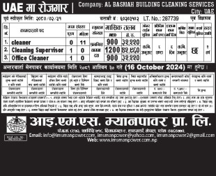NEW JOB VACANCY