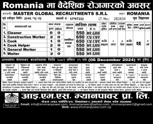 NEW JOB VACANCY