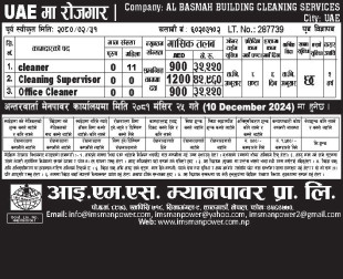 NEW VACANCY
