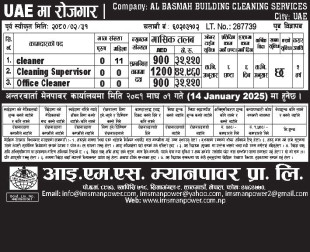 NEW VACANCY