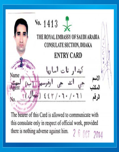 Entry Card - The Royal Embassy of Saudia Arabia