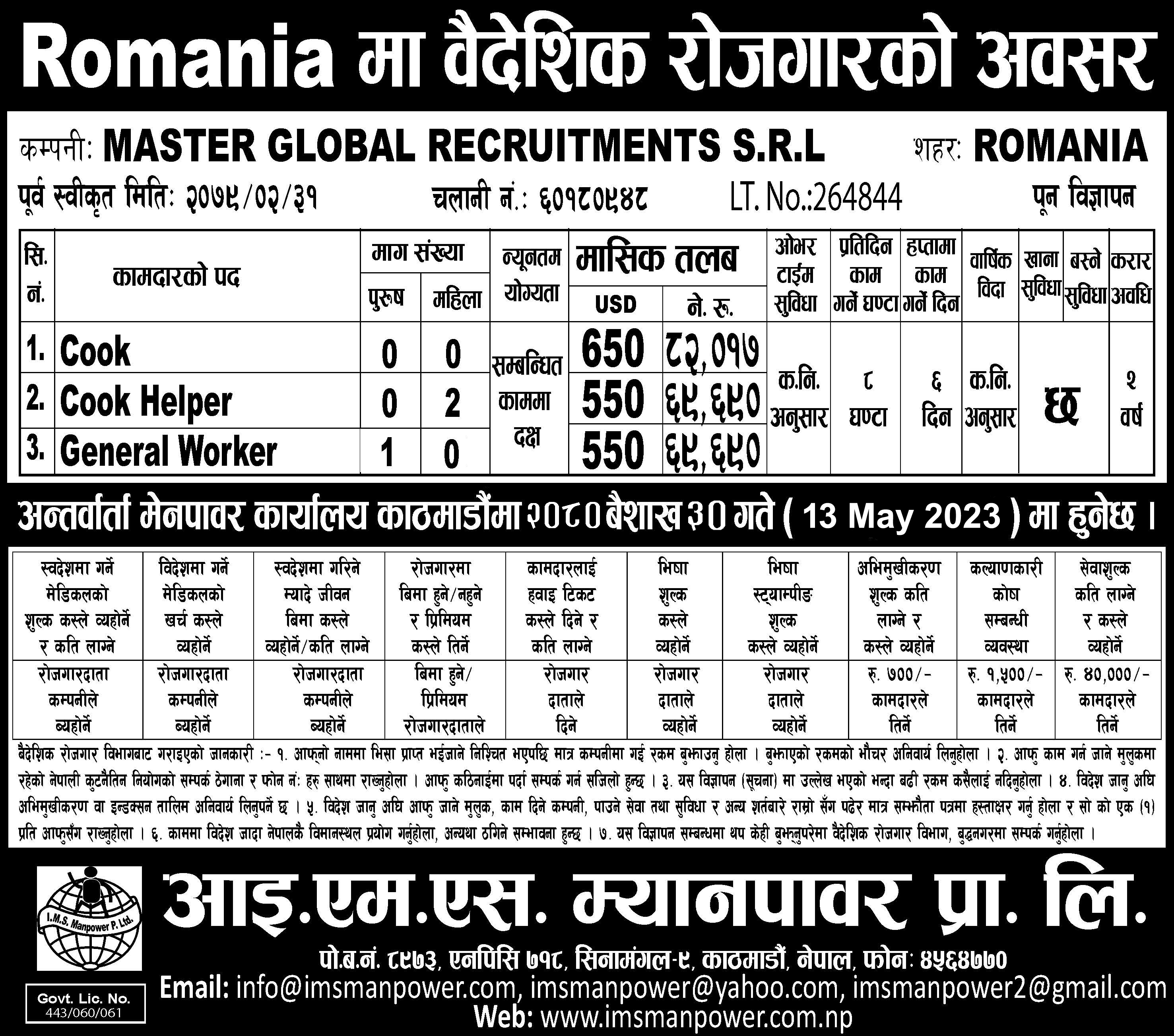 JOB VACANCY