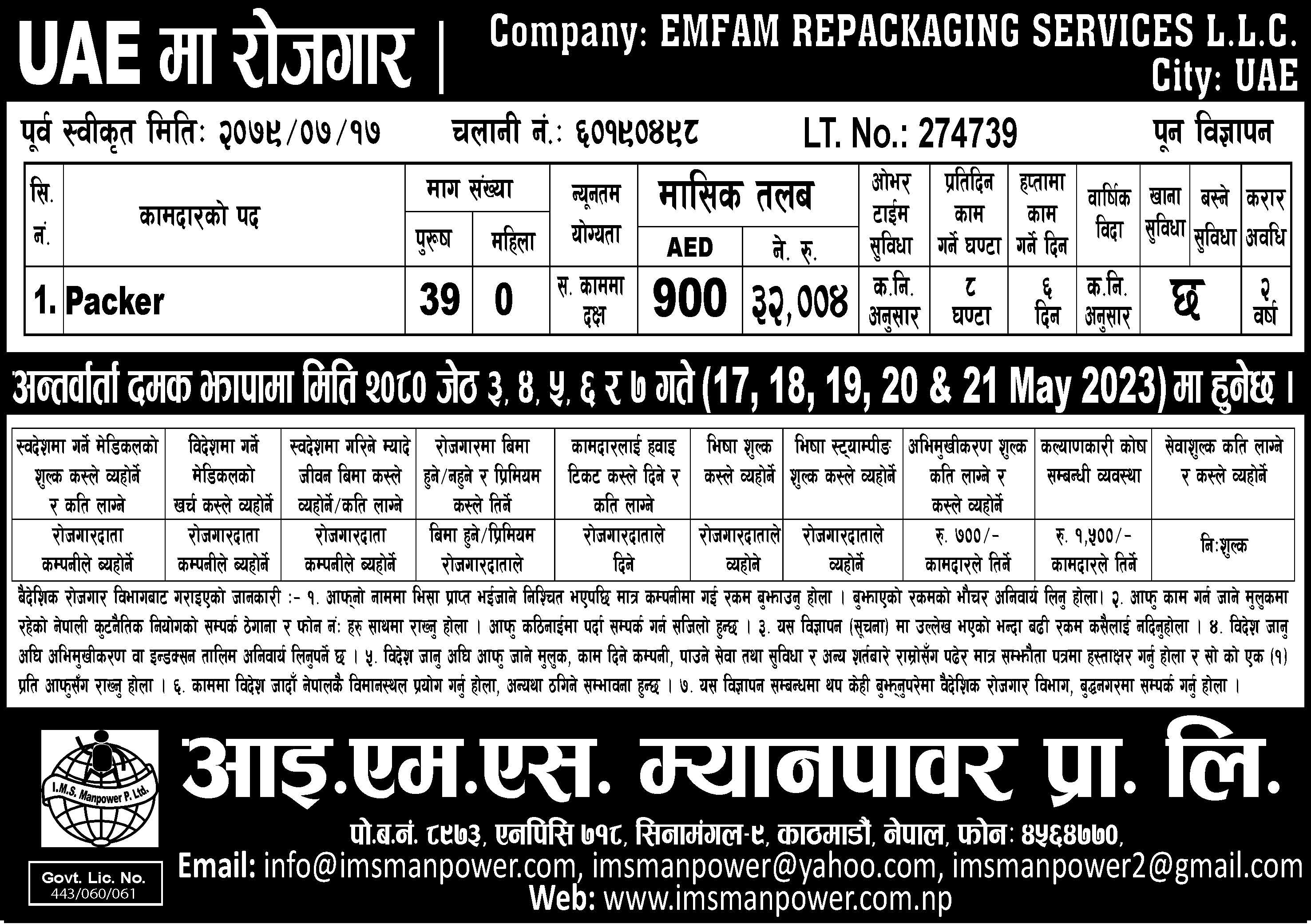 JOB VACANCY