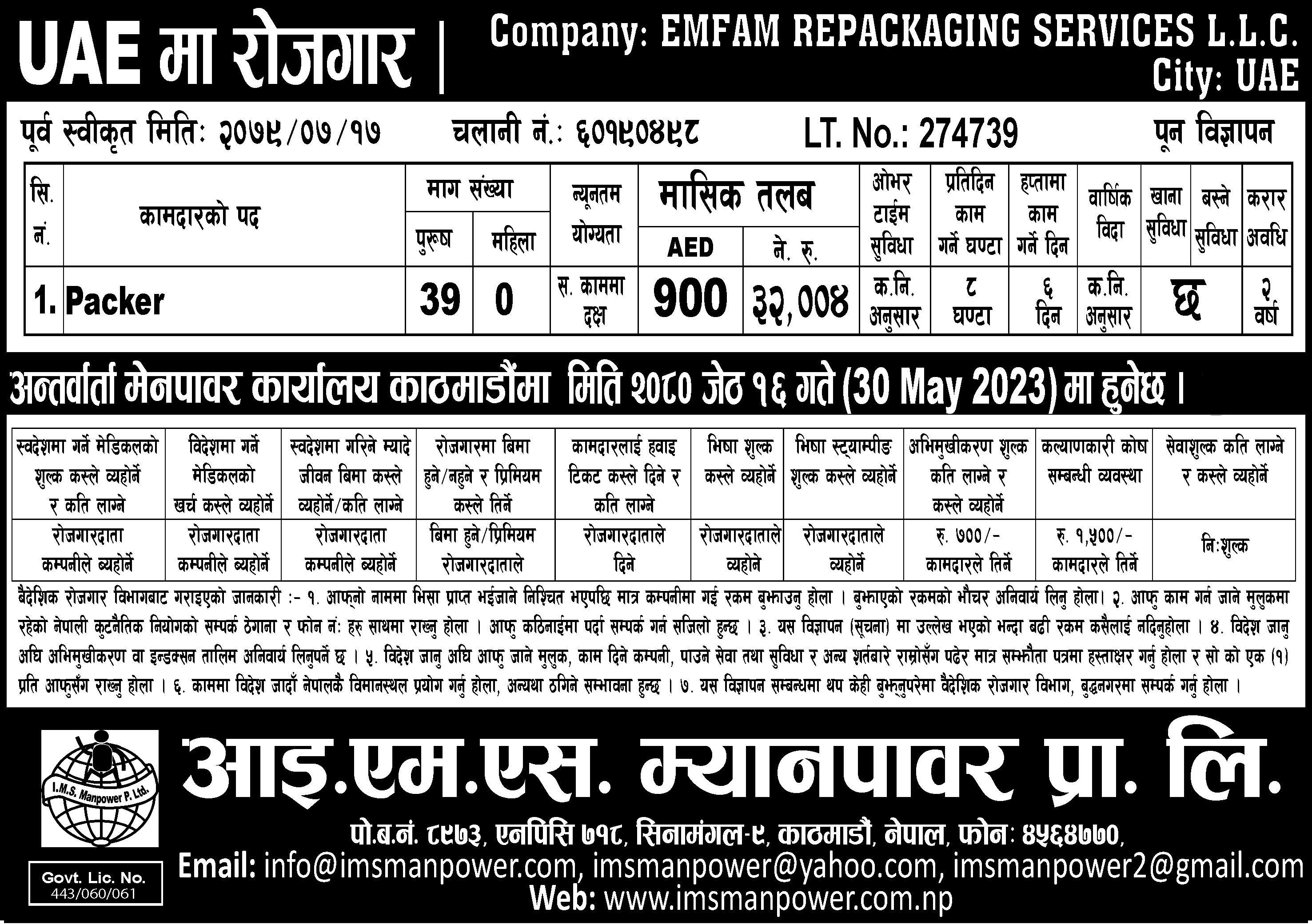 JOB VACANCY