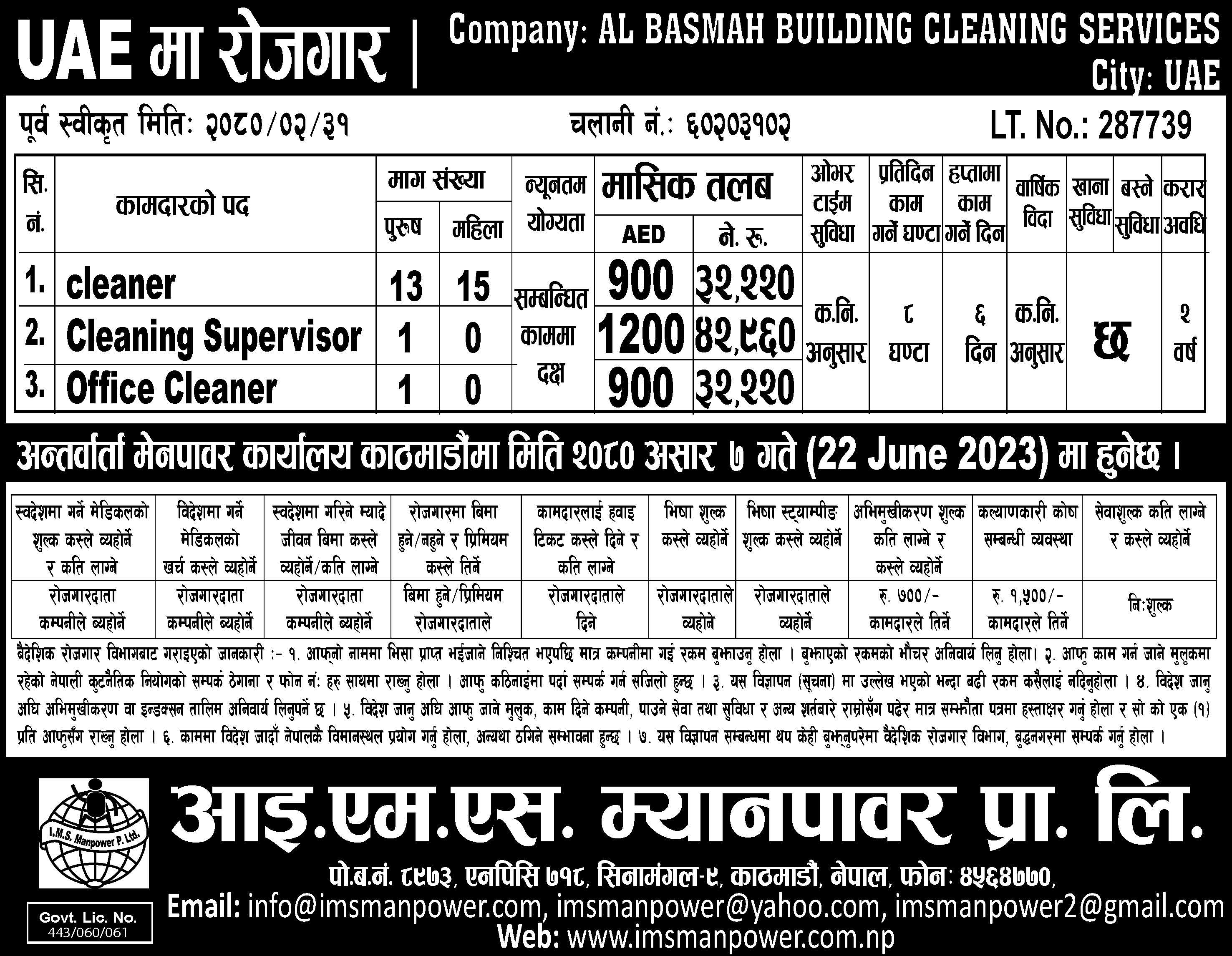 New Job Vacancy