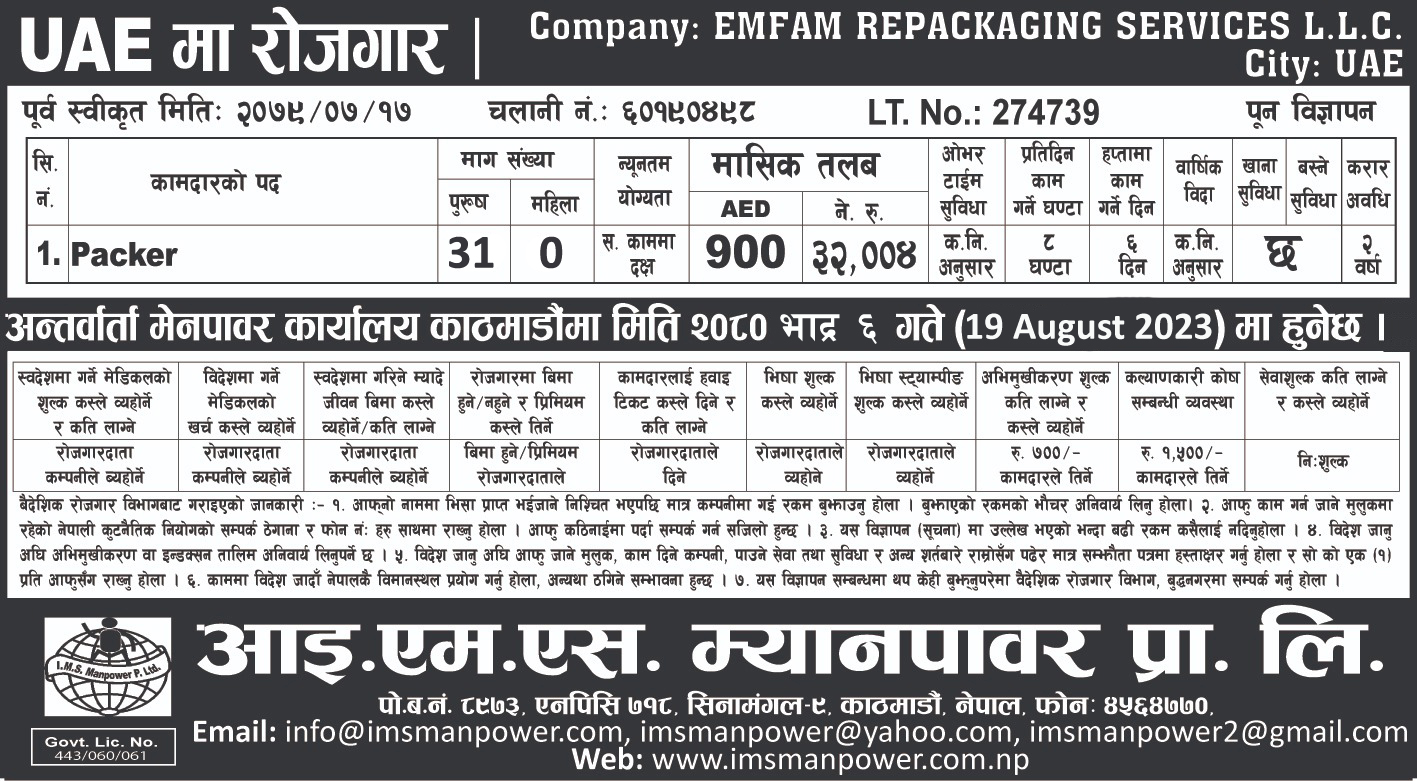 JOB VACANCY