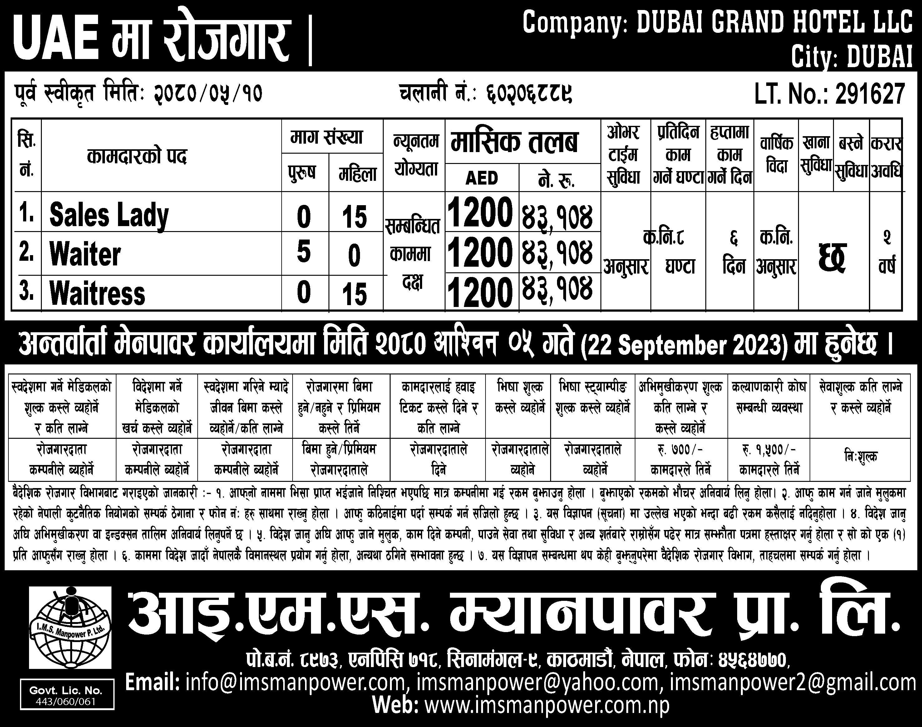 JOB VACANCY