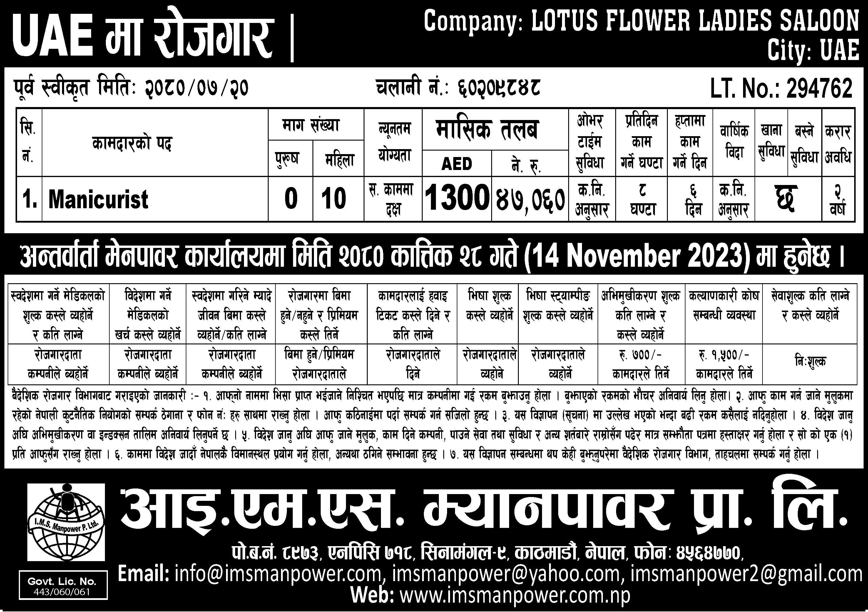 New Job Vacancy