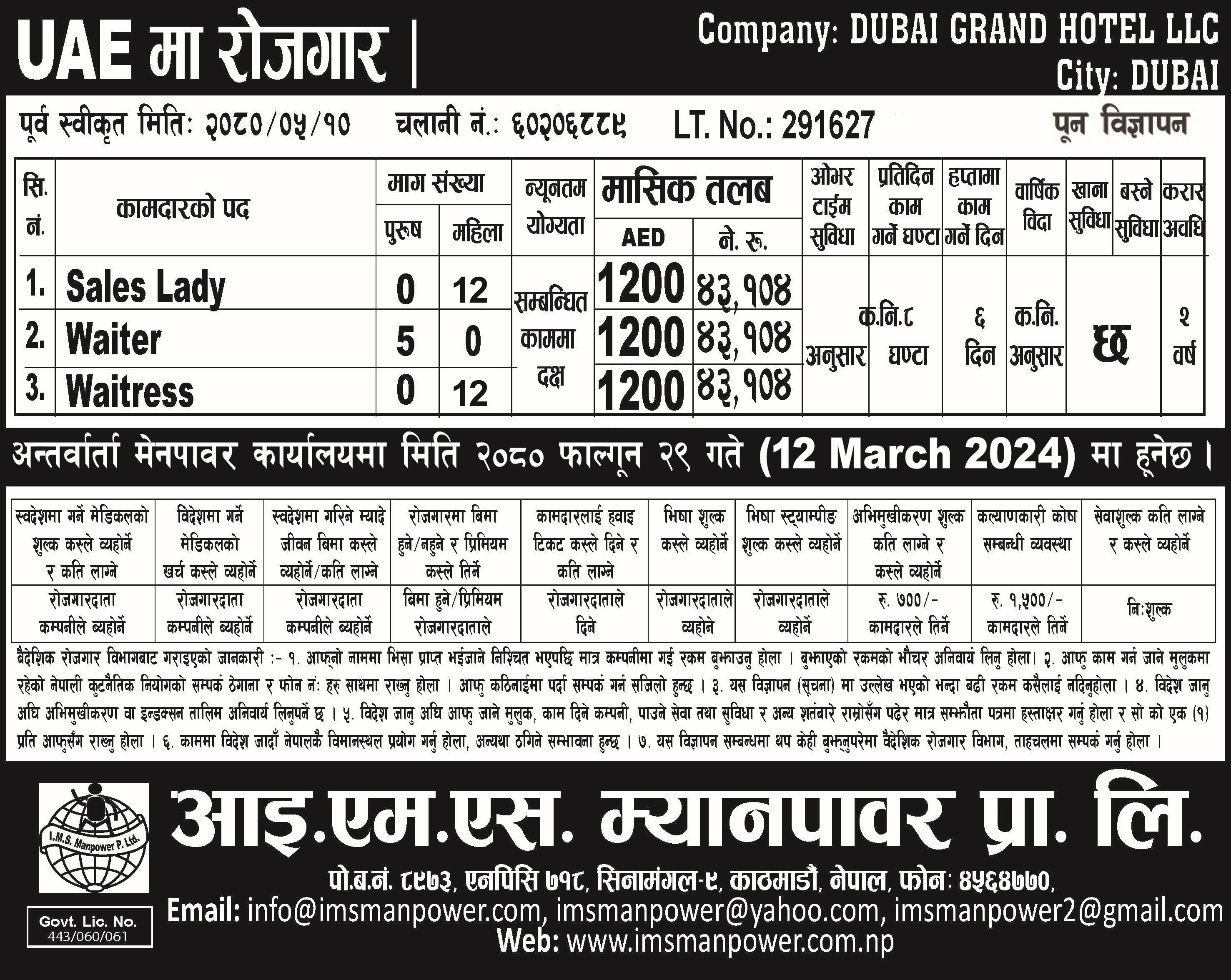 JOB VACANCY