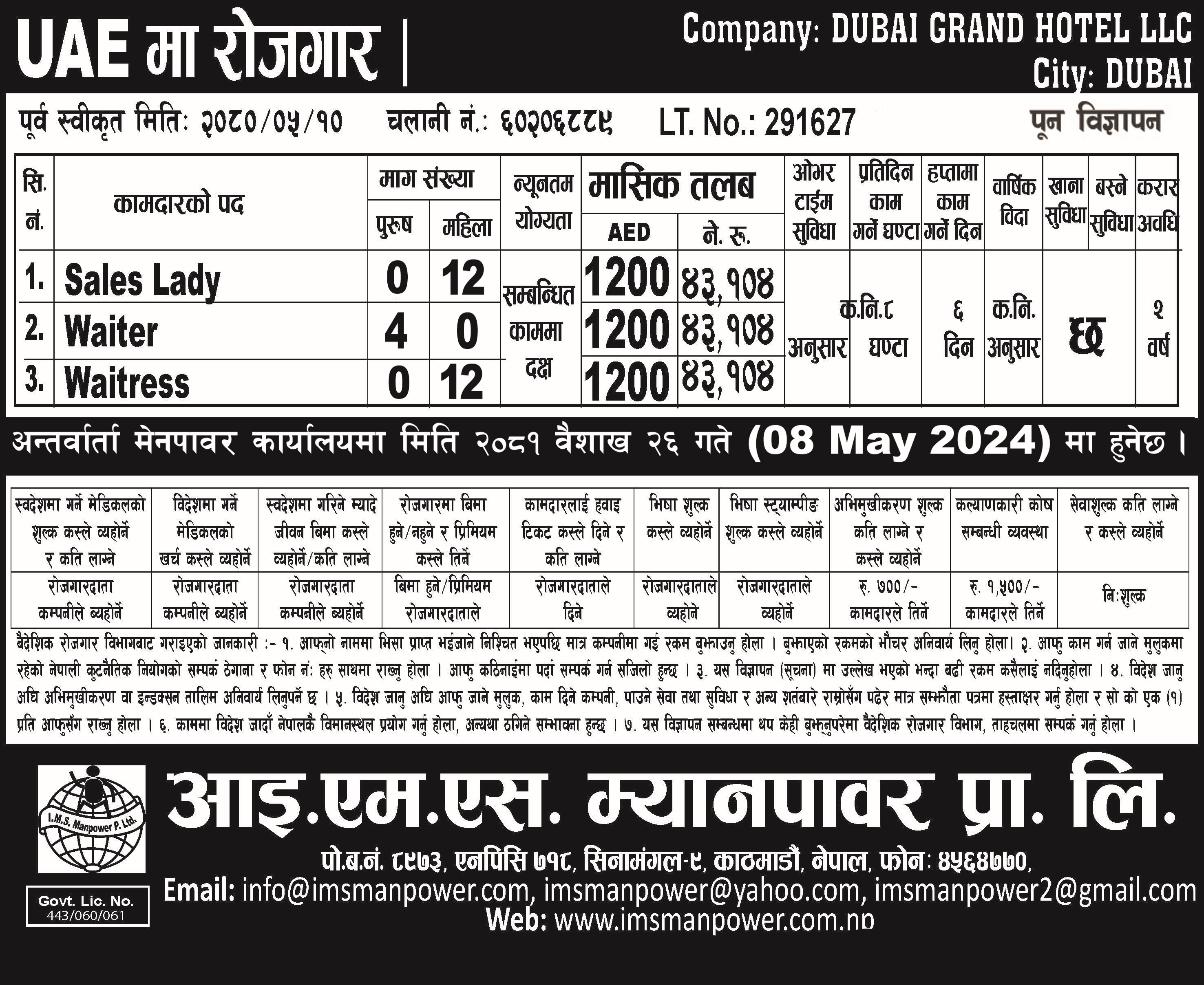 JOB VACANCY
