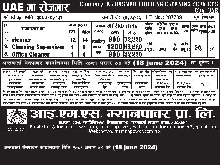 NEW VACANCY