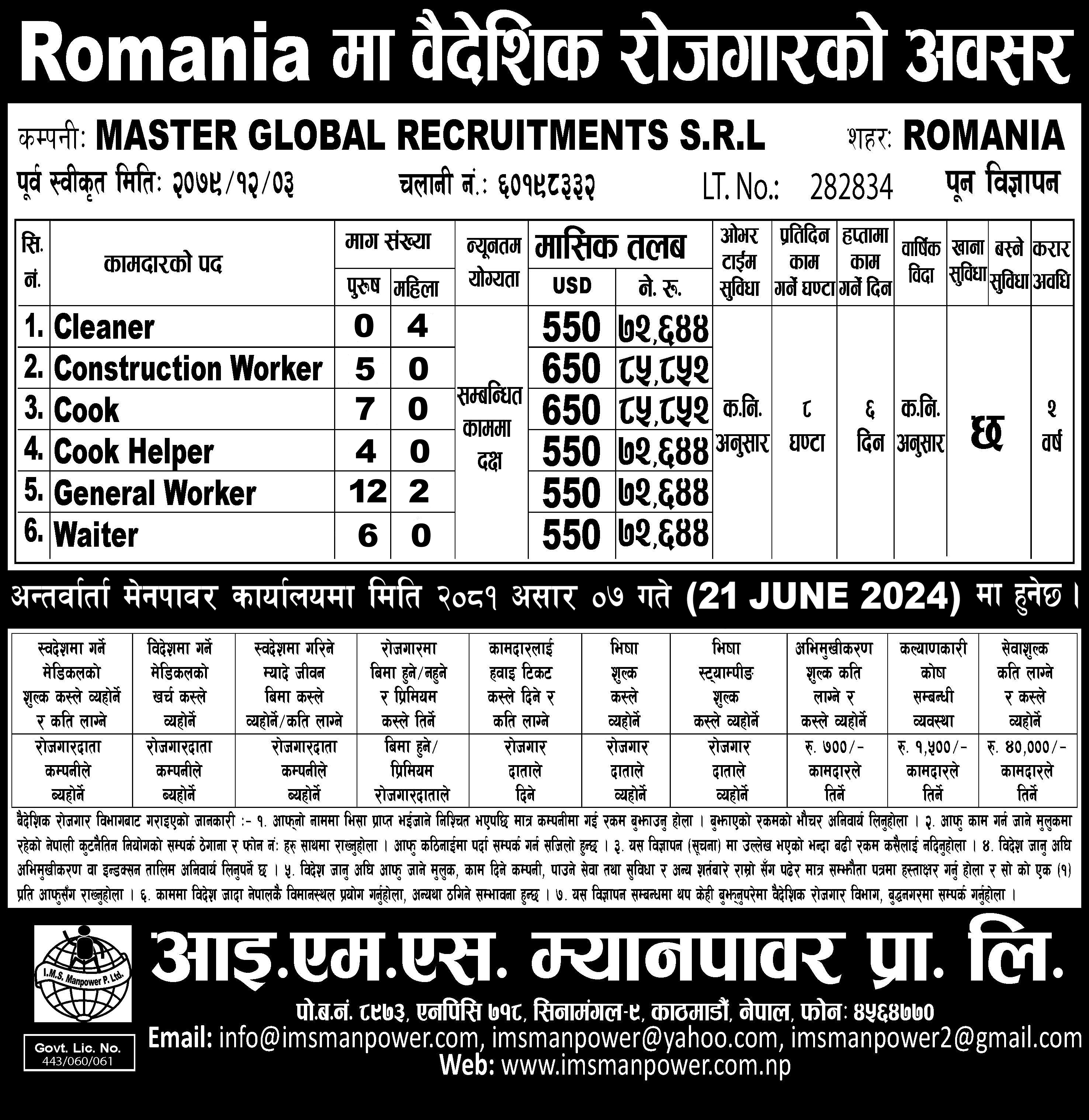 NEW VACANCY