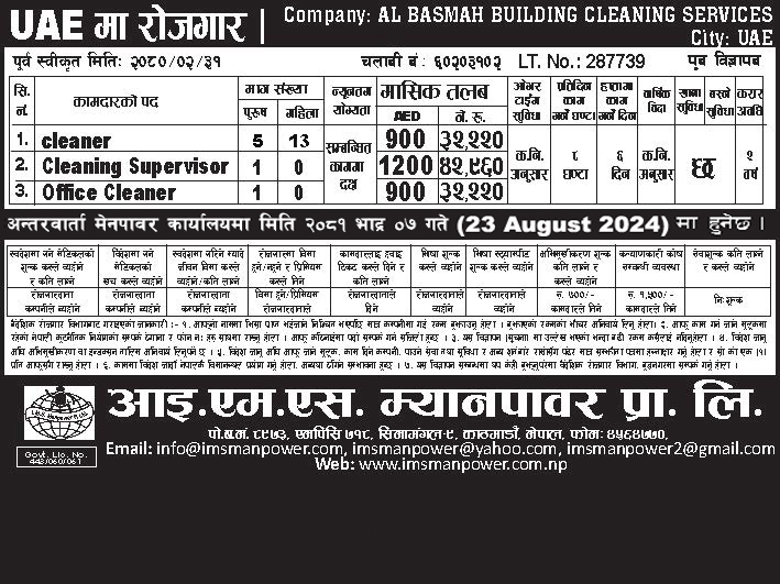 NEW JOB VACANCY