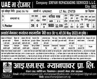 JOB VACANCY