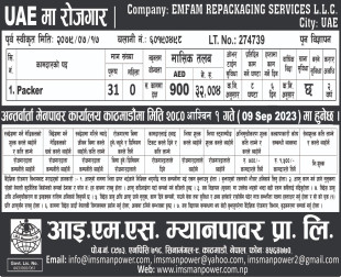 JOB VACANCY