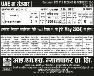 New Job Vacancy